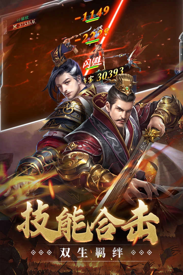 全民攻城中文版(4)