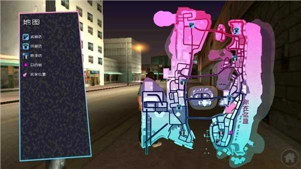 侠盗飞车罪恶都市中文版