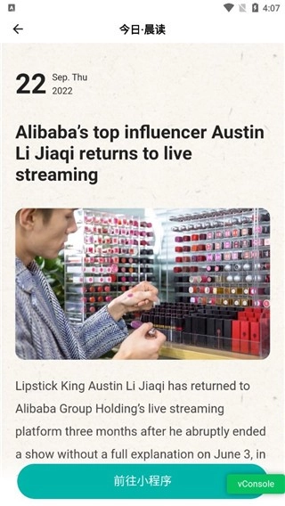 丹尼每日听力免费版图11