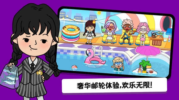 我的尤雅世界图2