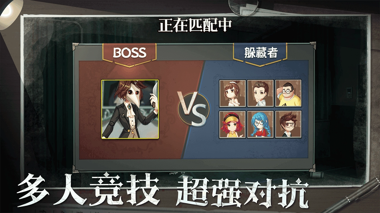 恐怖躲猫猫2手机版3