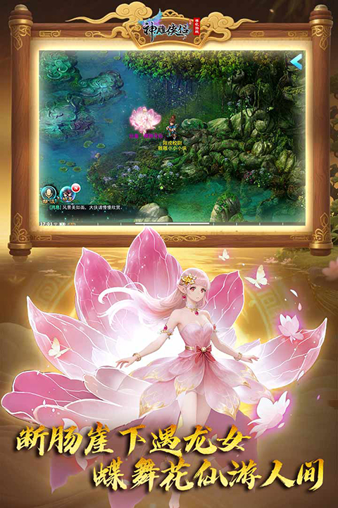 神雕侠侣折扣版