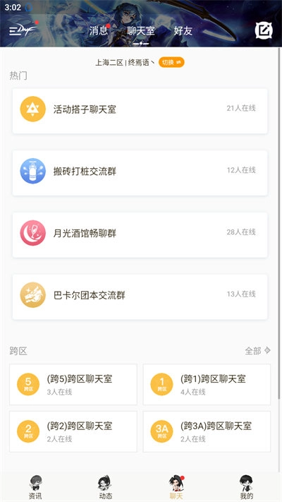 DNF助手一键领取 