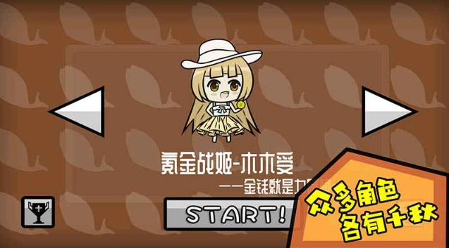 咸鱼侠大战b宫怪手机版图2