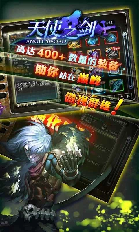 天使之剑单机版(3)