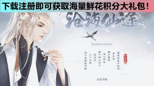 橙光沧海仙途完结金手指 图1