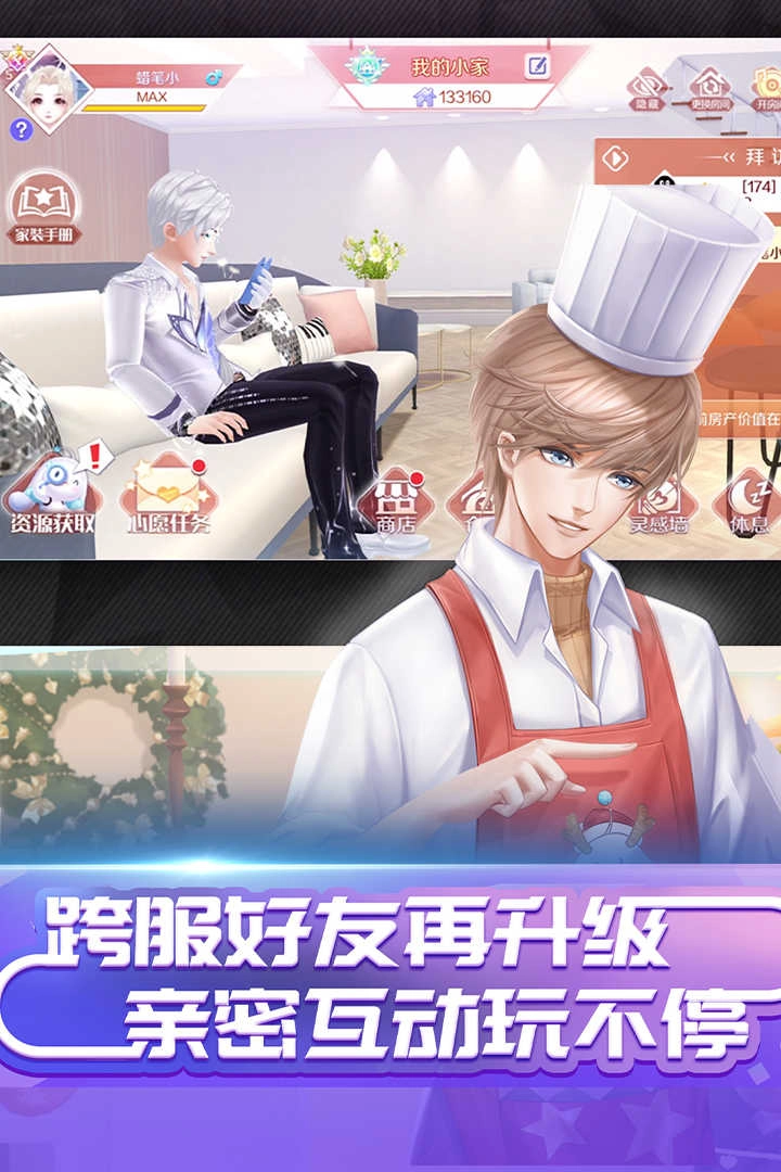 qq炫舞端游手机版截图1