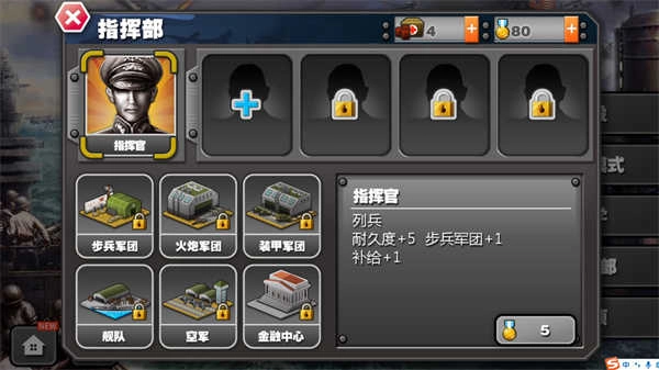 将军的荣耀太平洋战争(Pacific War).12