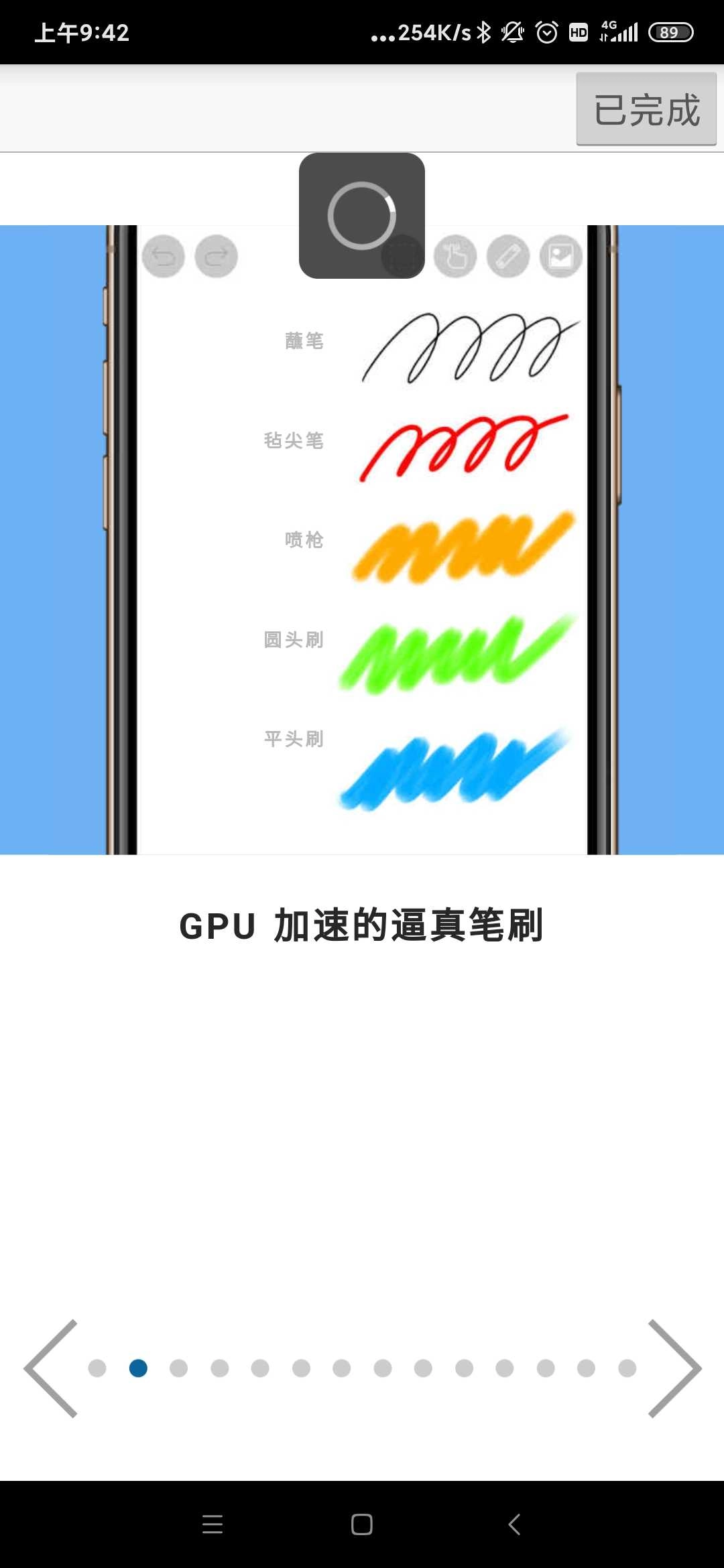 爱笔思画X正版图1