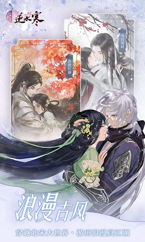 遇见逆水寒vivo版(4)