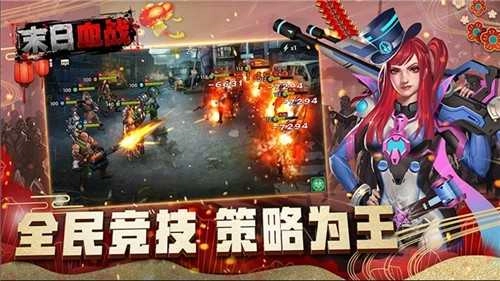 末日血战单机版图4