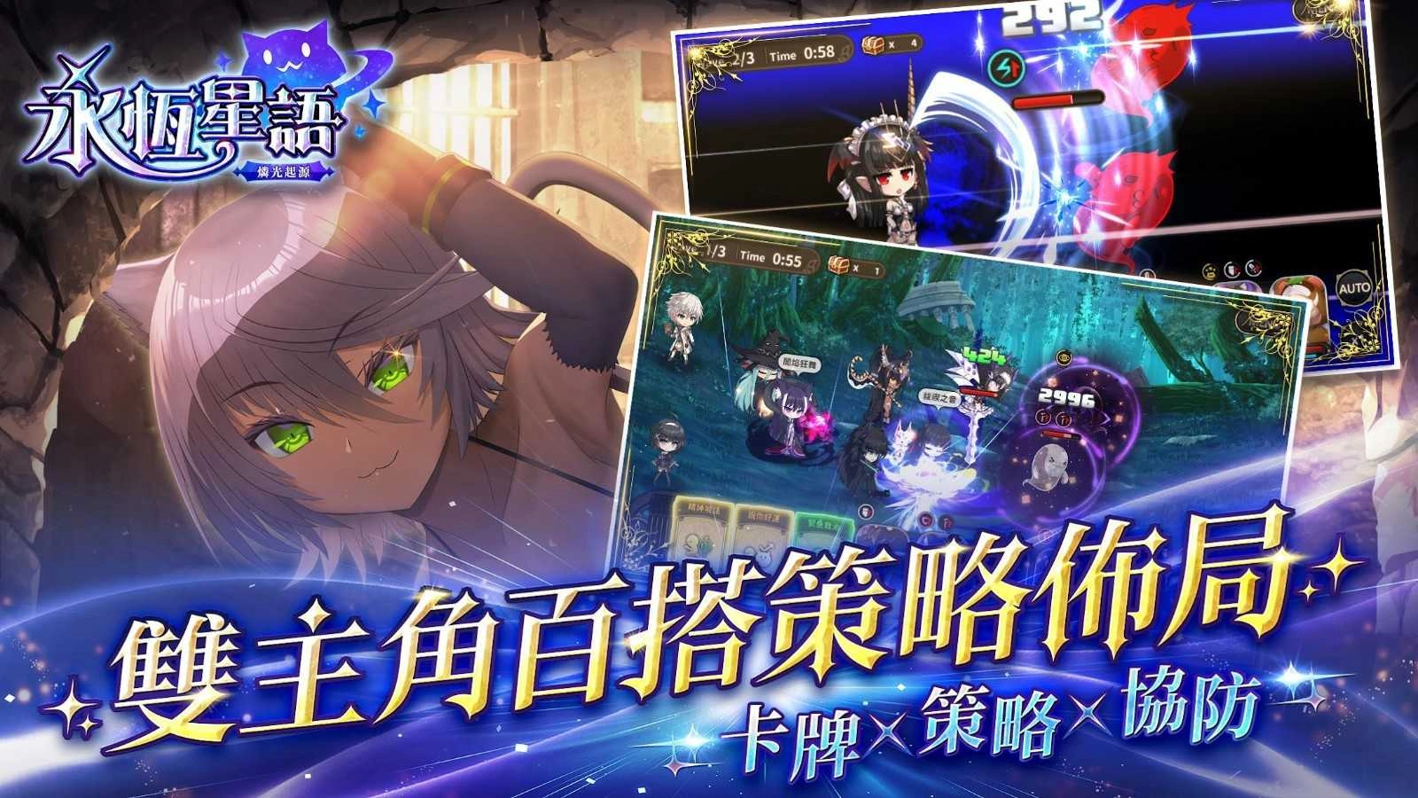 永恒星语磷光起源3(1)