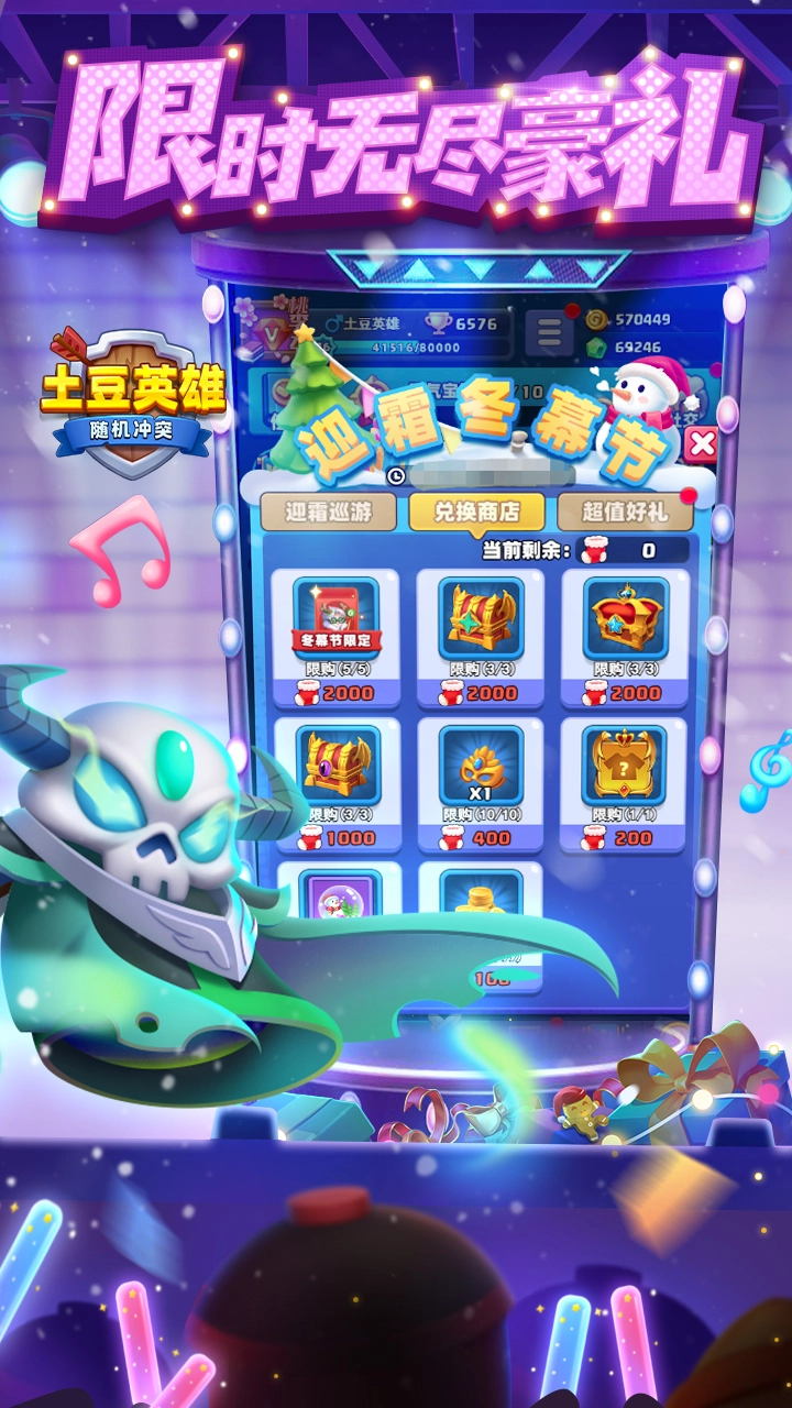 土豆英雄正版(3)