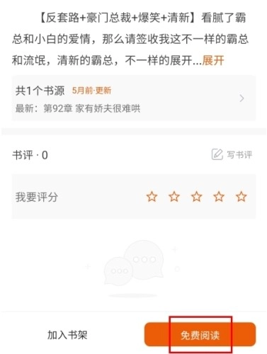 肥猫阅读免费小说