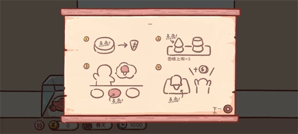 ice cream truck游戏最新版(2)