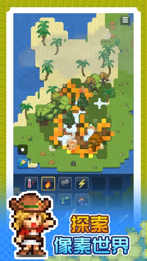 像素庄园建设截图1