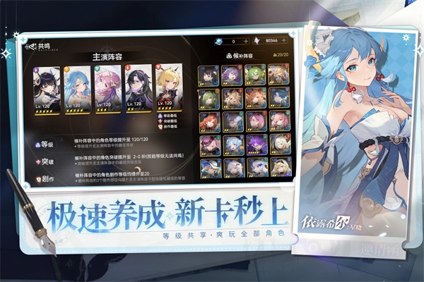 依露希尔星晓正版(5)