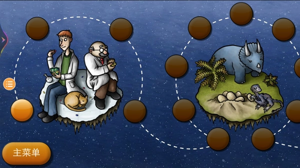 美味星球1正版图2