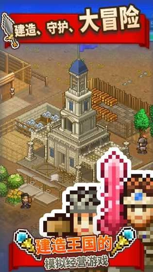 王都创世物语中文版图2