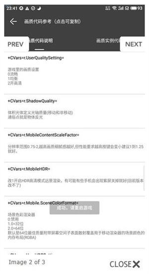 渣机画质助手120帧图3