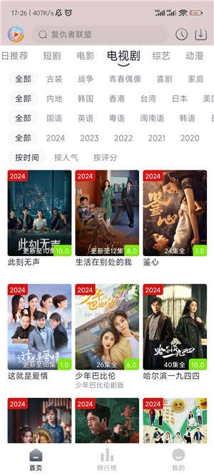 疾风视频免费追剧 2