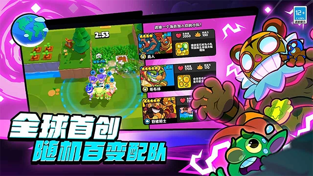 爆裂小队测试服 图1