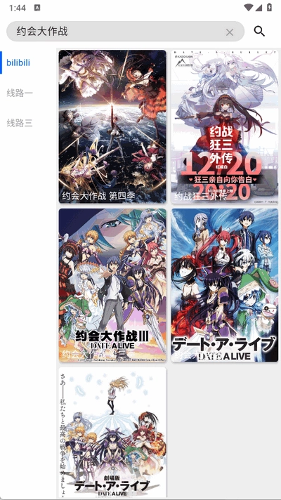 波奇影视免费版图1