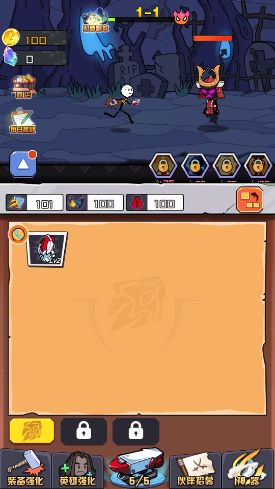 火柴人疯狂格斗(1)