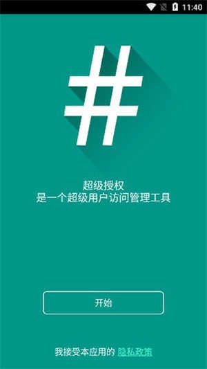 Supersu一键root 截图2