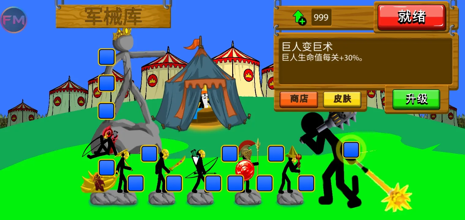 火柴人战争遗产FM中文版