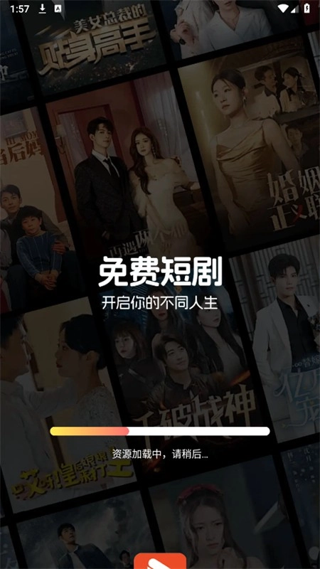 抖抖免费短剧截图3