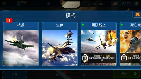 王牌战斗机空战中文版(2)