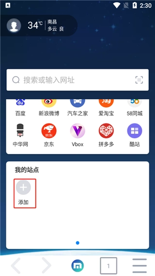 Maxthon浏览器安卓 