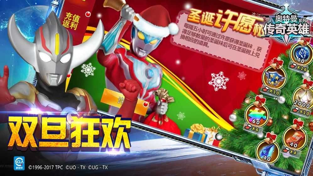 奥特曼传奇英雄兑换码永久有效2026 图1