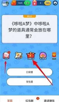 鲁尼冒险红包版图1
