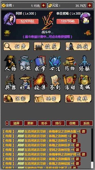 梦回武林当大侠图4