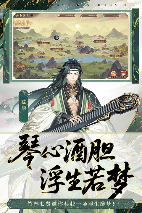 少年三国志2qq版图2