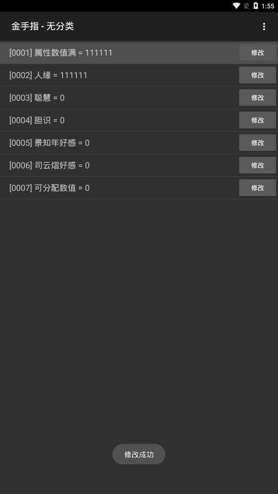 请君听我说完结版图4