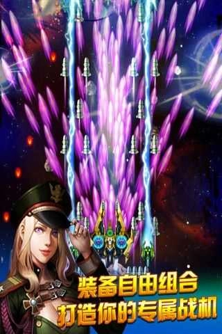 人人战机最新版图3