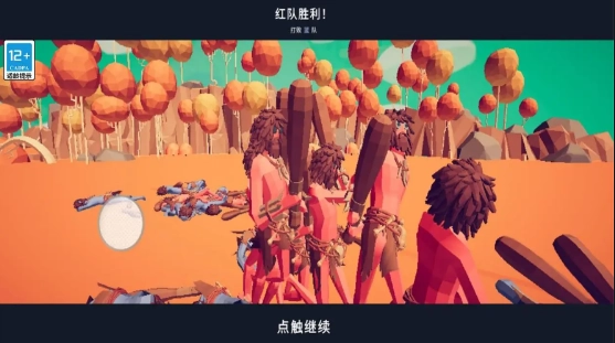 全面战争模拟器部落时代手机版截图3