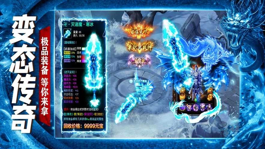 变态传奇单机版