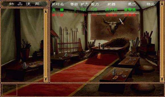 三国群英传2明清风云录图1