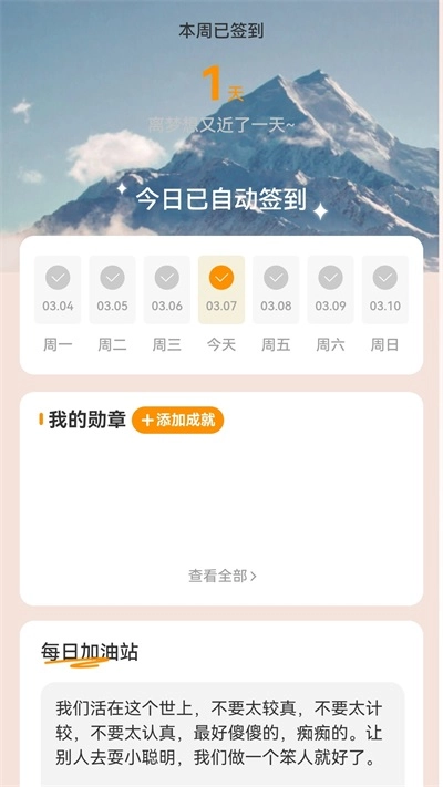 萬里行路手機版截圖0