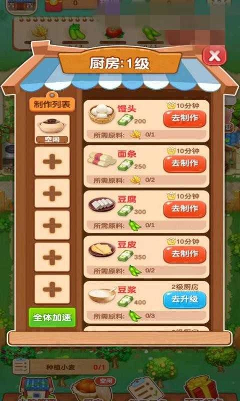 爷爷的农家院图4