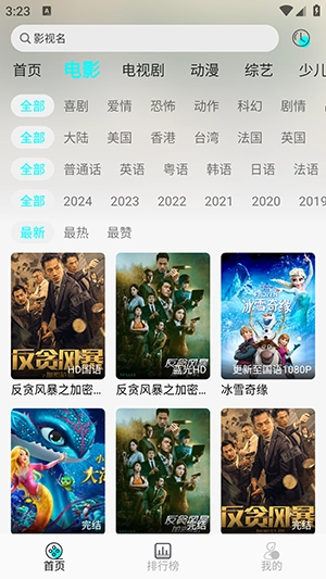 小溪影视免费追剧 图3