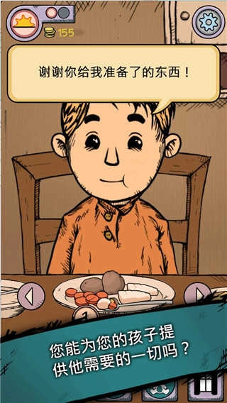 我的孩子生命之泉(My Child Lebensborn)图1