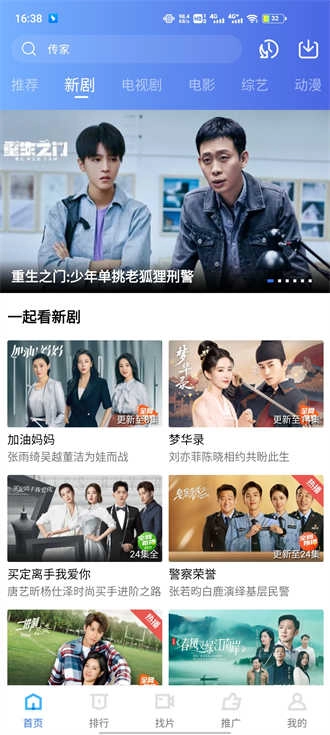 星辰视频去广告 图3