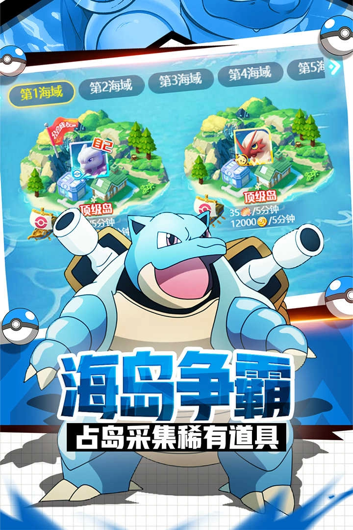 英雄训练师折 截图4