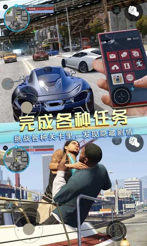 自由都市英雄图3