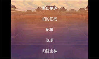 三国志曹操传移植版图2